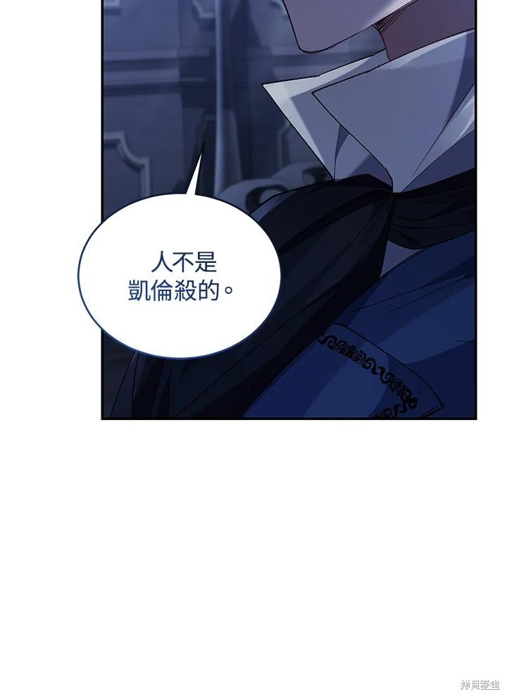重置小姐第75话在线观看 - 第104张