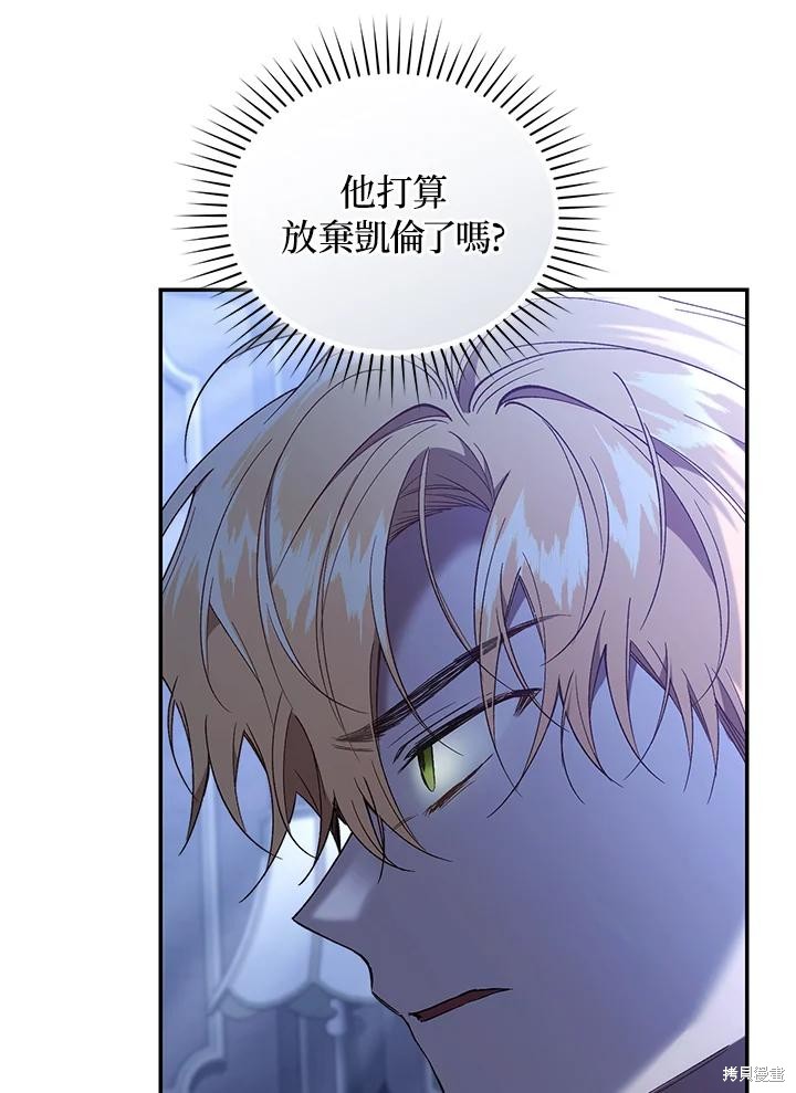 重置小姐第75话在线观看 - 第103张