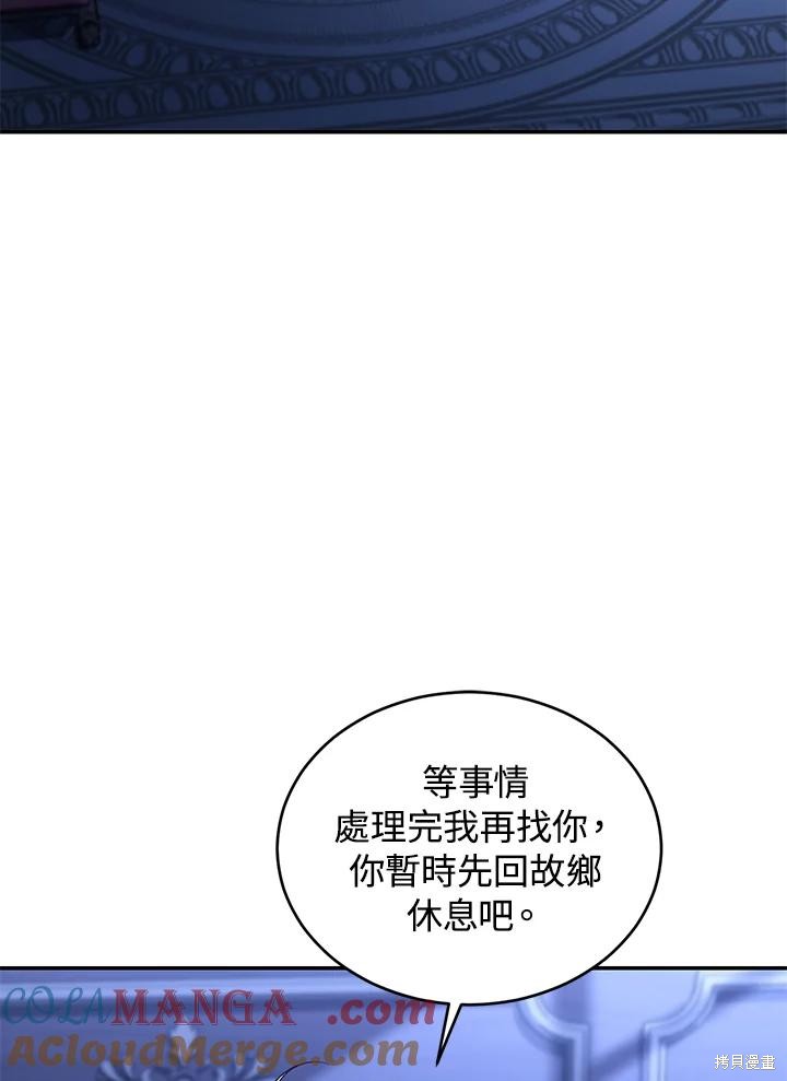 重置小姐第75话在线观看 - 第101张
