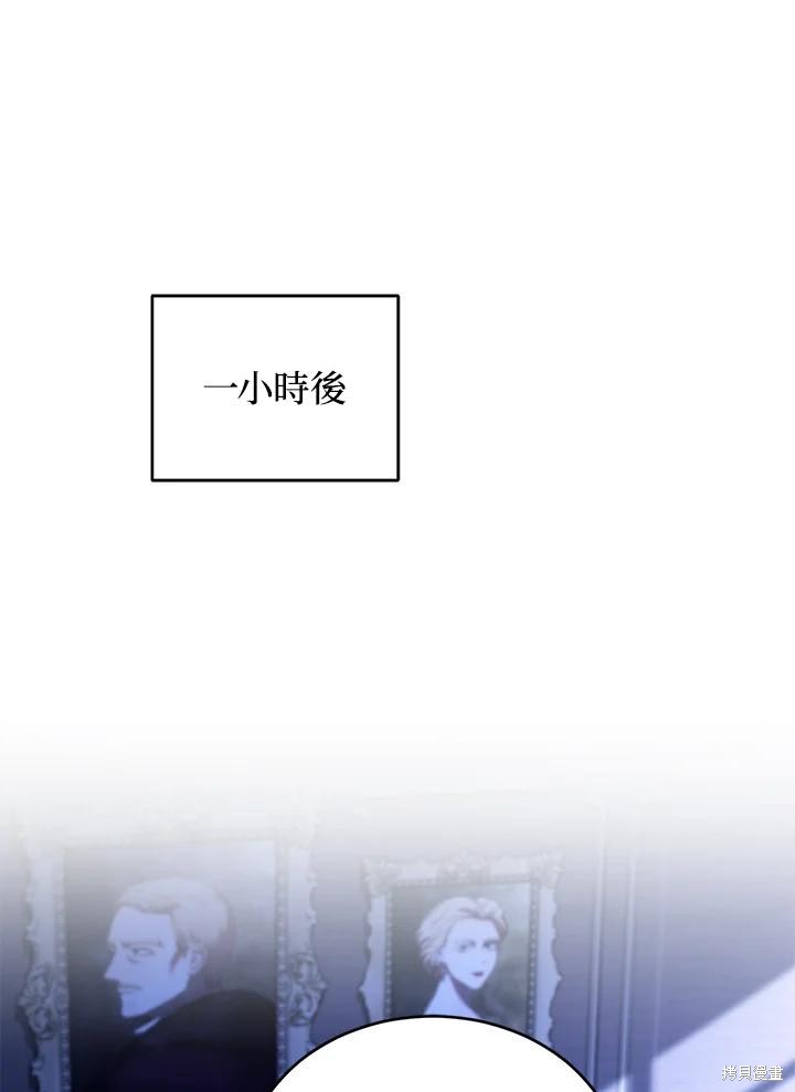 重置小姐第75话在线观看 - 第99张