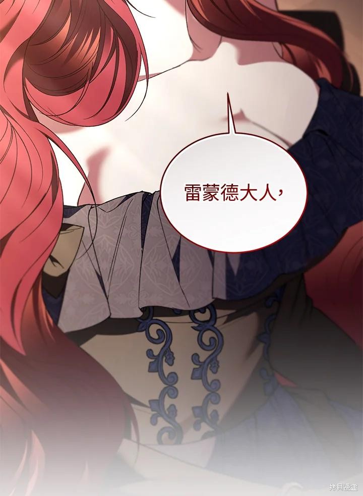 重置小姐第75话在线观看 - 第95张