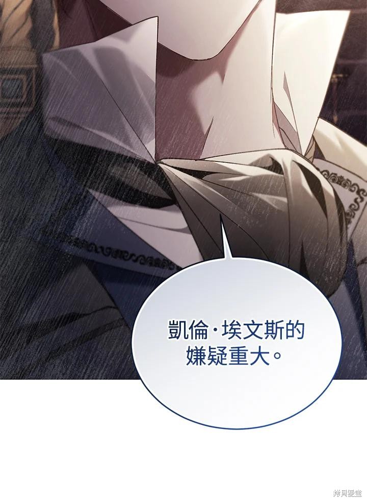 重置小姐第75话在线观看 - 第91张