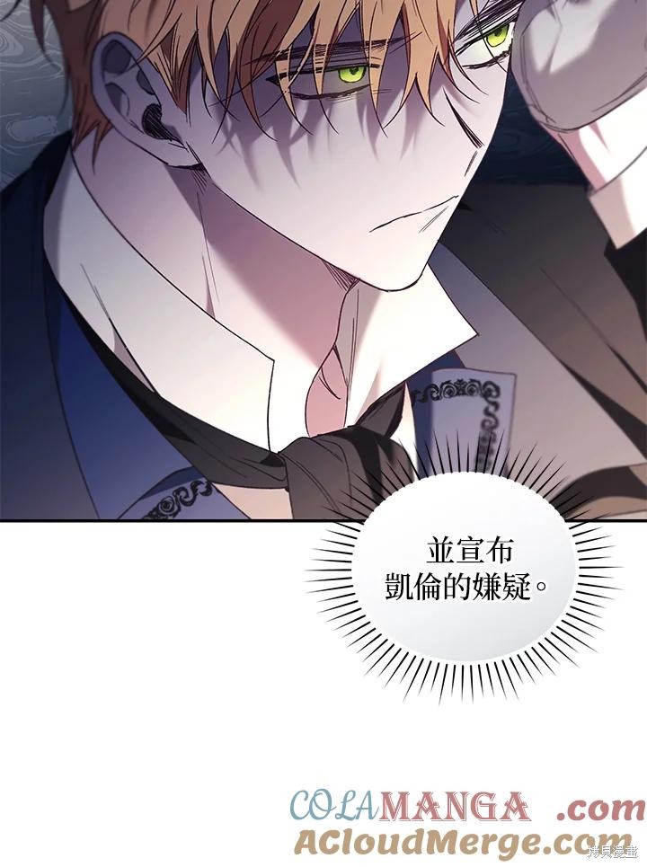 重置小姐第75话在线观看 - 第89张