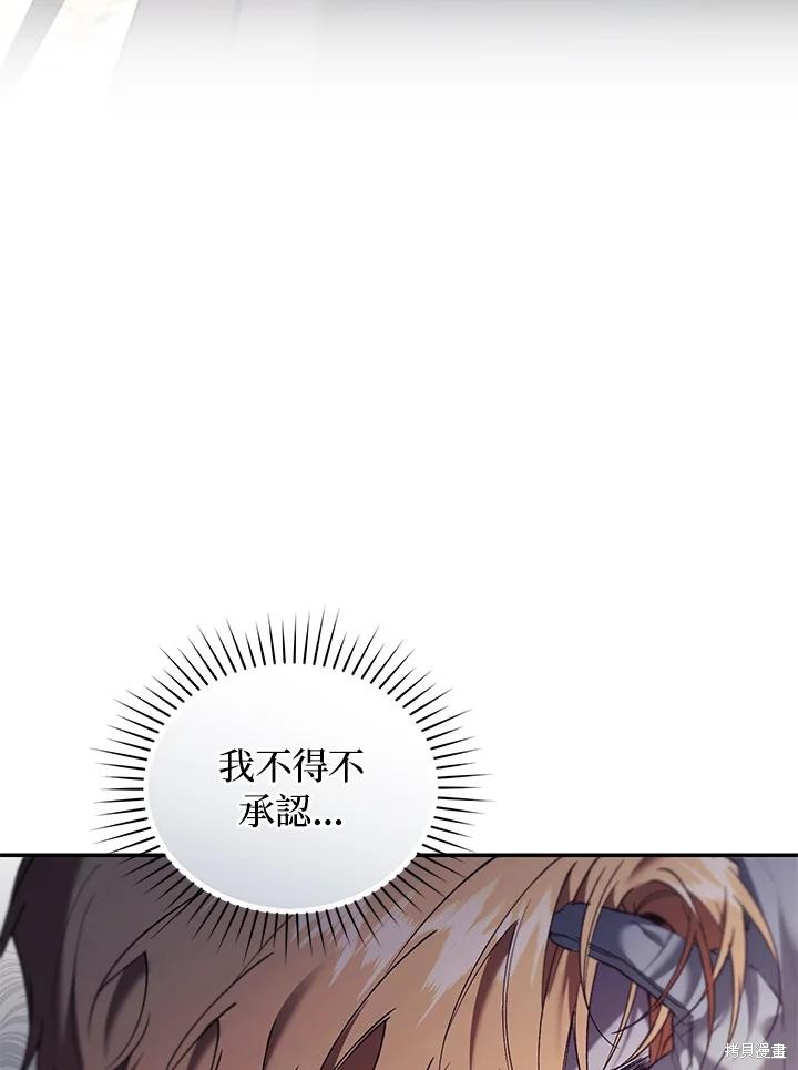 重置小姐第75话在线观看 - 第88张