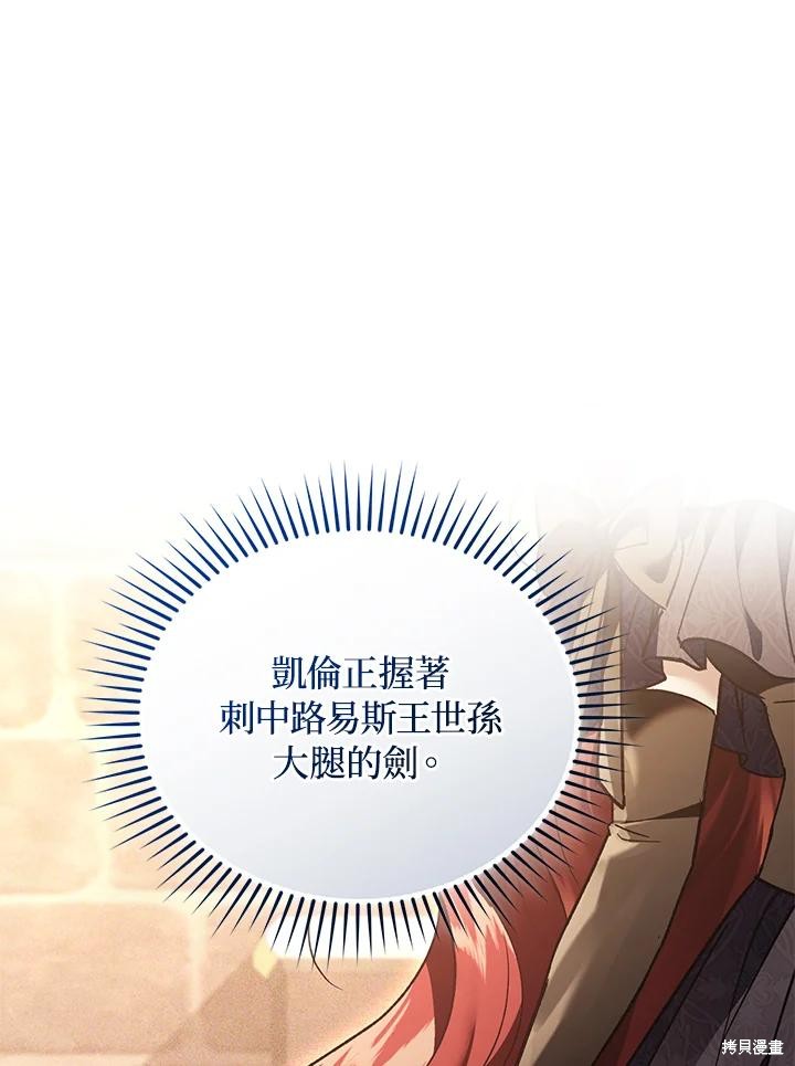 重置小姐第75话在线观看 - 第86张