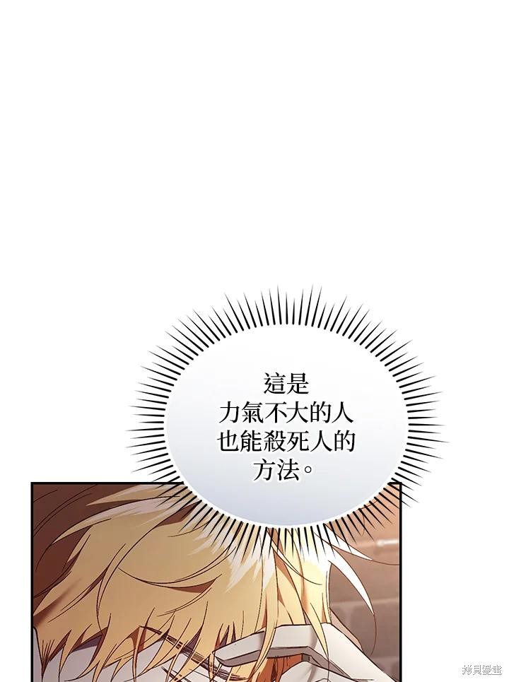 重置小姐第75话在线观看 - 第84张