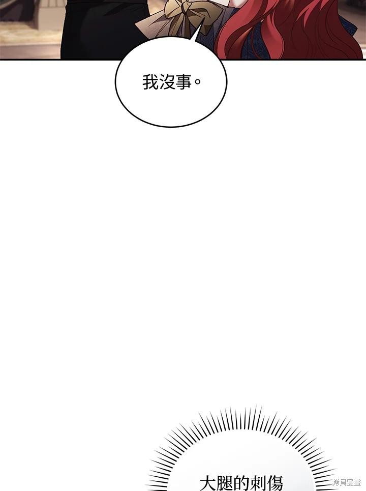 重置小姐第75话在线观看 - 第82张