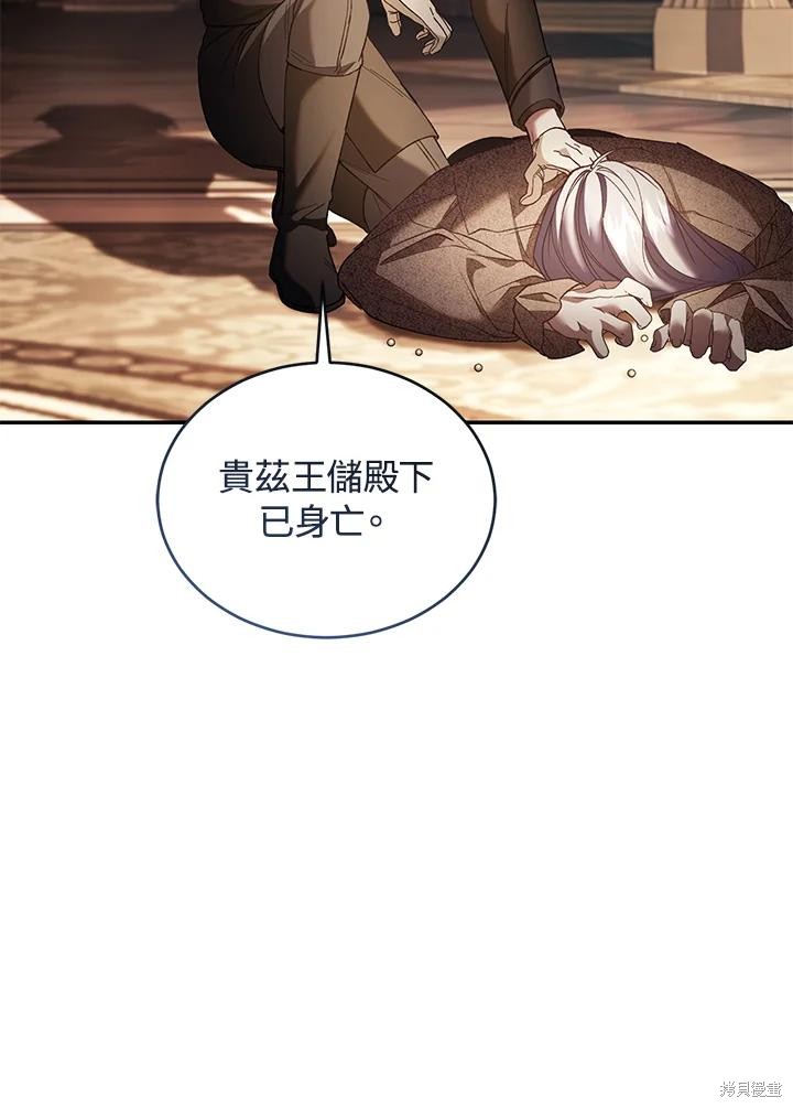 重置小姐第75话在线观看 - 第78张