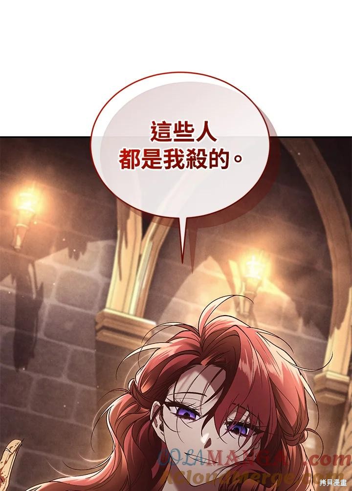 重置小姐第75话在线观看 - 第73张
