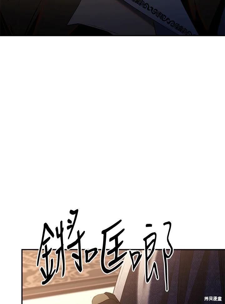 重置小姐第75话在线观看 - 第71张