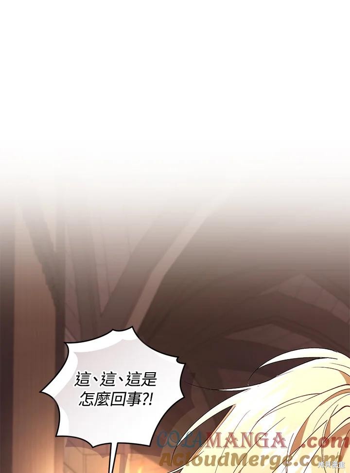 重置小姐第75话在线观看 - 第69张