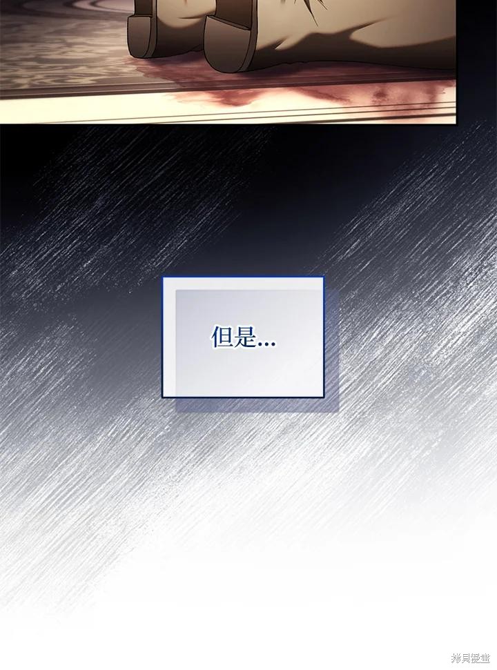 重置小姐第75话在线观看 - 第68张