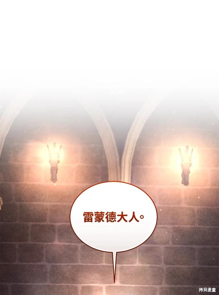重置小姐第75话在线观看 - 第64张
