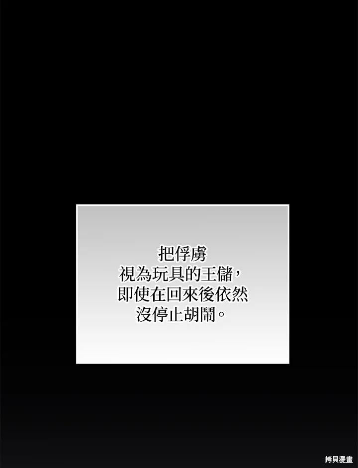 重置小姐第75话在线观看 - 第60张