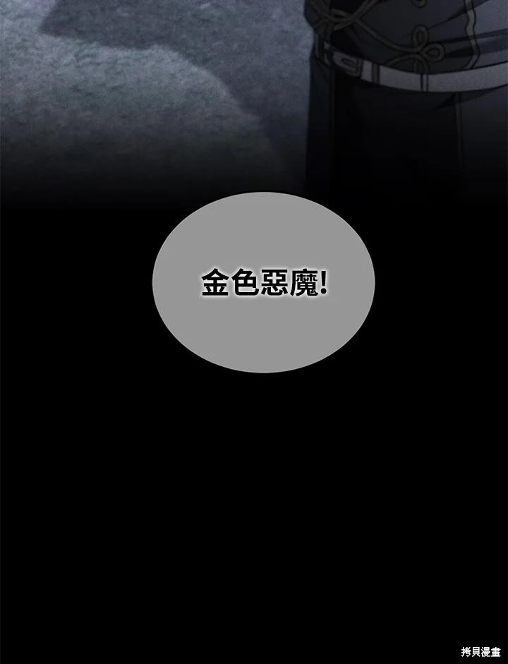 重置小姐第75话在线观看 - 第59张