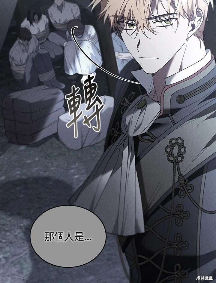 重置小姐第75话在线观看 - 第58张