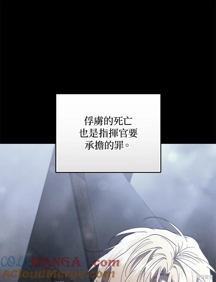 重置小姐第75话在线观看 - 第57张