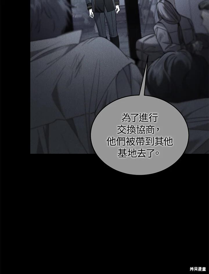 重置小姐第75话在线观看 - 第56张