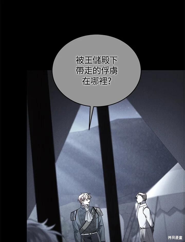 重置小姐第75话在线观看 - 第55张