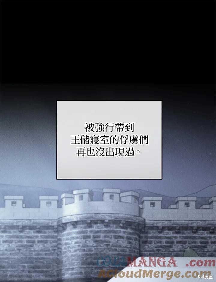 重置小姐第75话在线观看 - 第53张