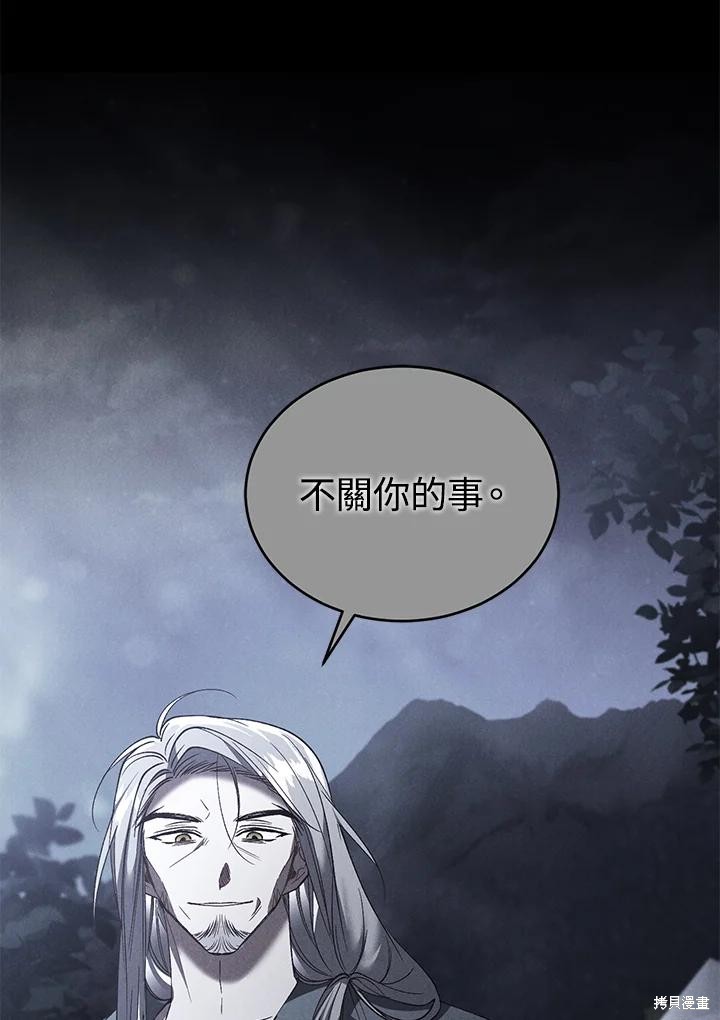 重置小姐第75话在线观看 - 第51张