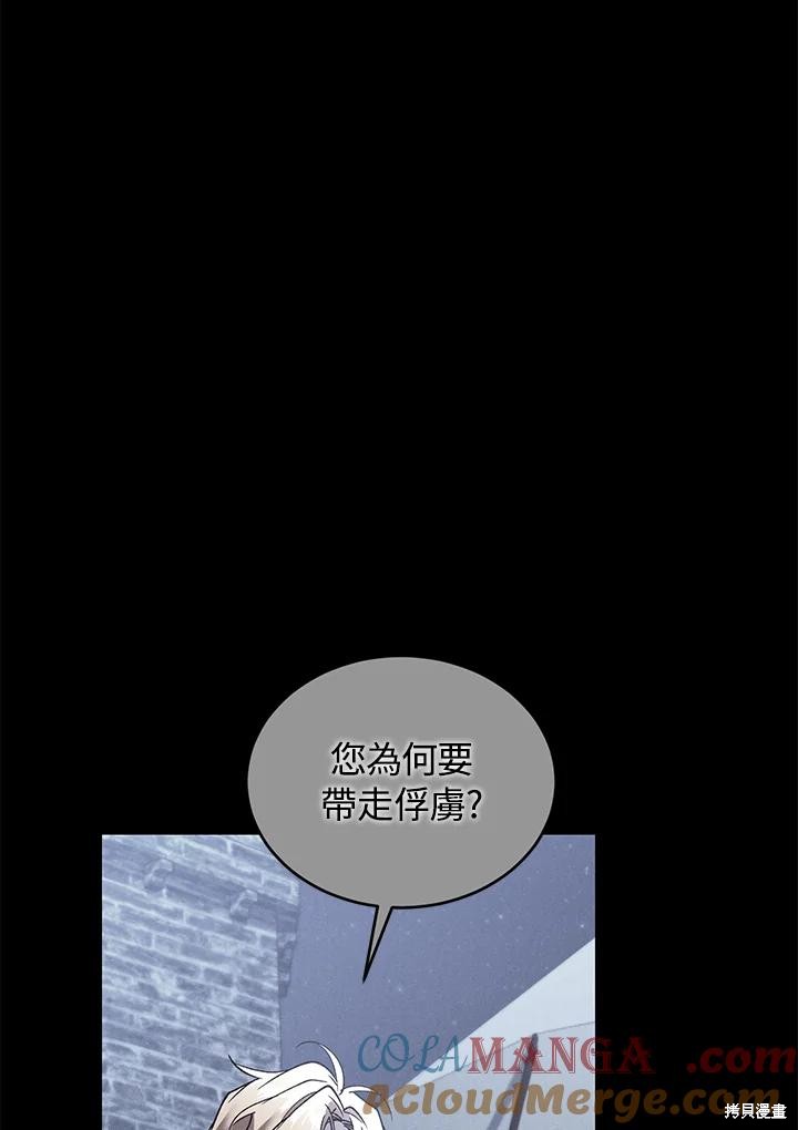 重置小姐第75话在线观看 - 第49张