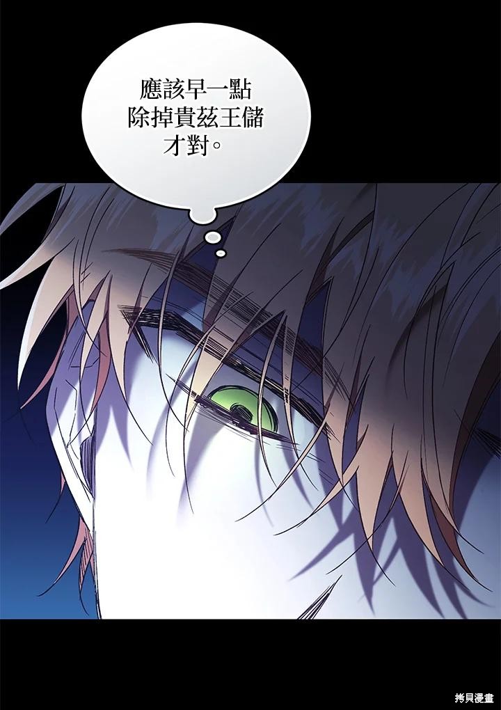 重置小姐第75话在线观看 - 第48张