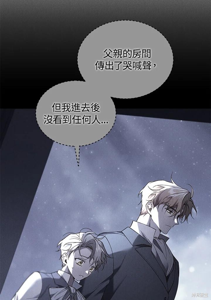 重置小姐第75话在线观看 - 第46张