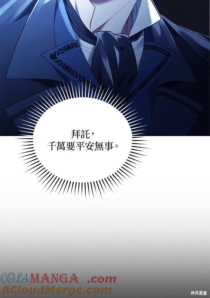 重置小姐第75话在线观看 - 第45张
