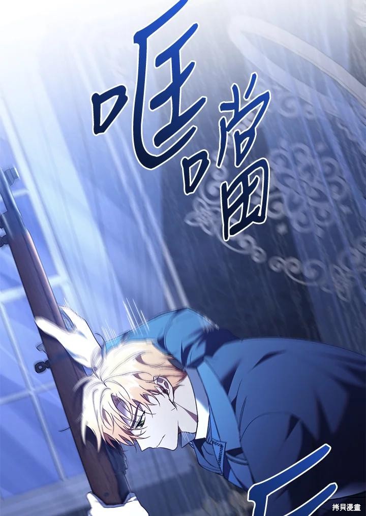 重置小姐第75话在线观看 - 第38张