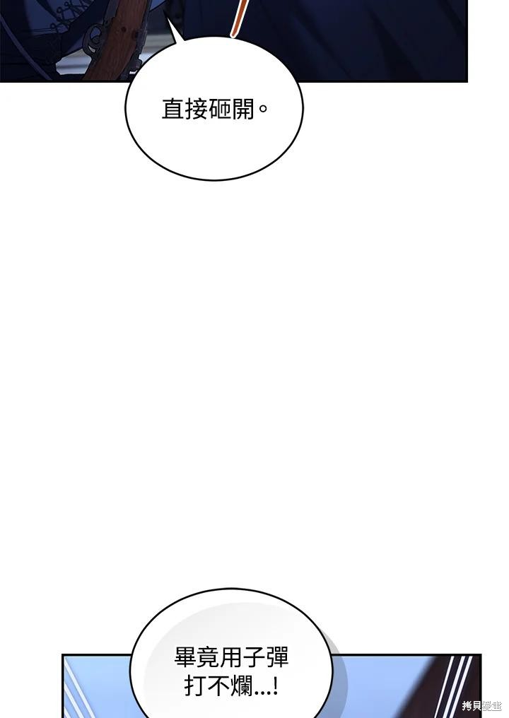 重置小姐第75话在线观看 - 第35张