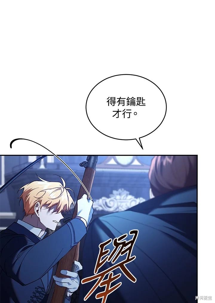 重置小姐第75话在线观看 - 第34张