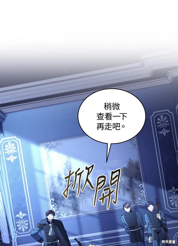 重置小姐第75话在线观看 - 第32张