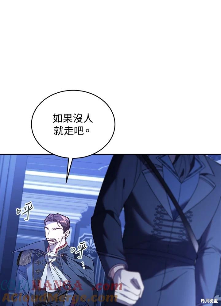 重置小姐第75话在线观看 - 第25张