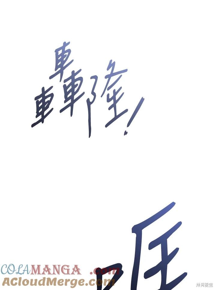 重置小姐第75话在线观看 - 第17张