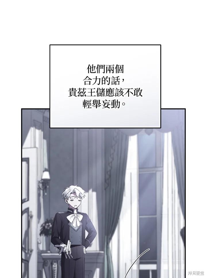 重置小姐第75话在线观看 - 第15张