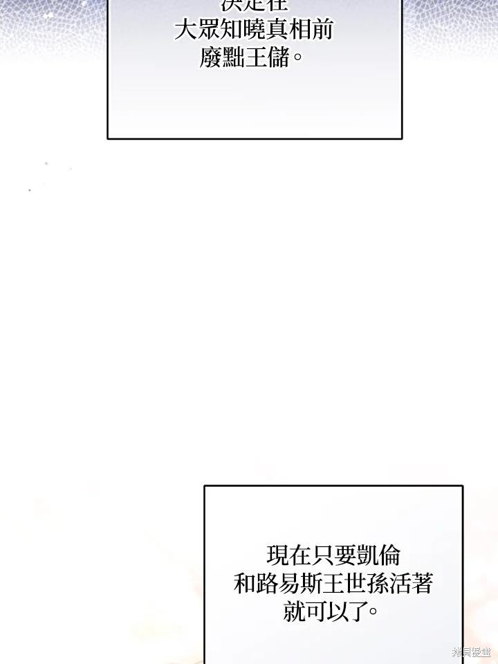重置小姐第75话在线观看 - 第12张