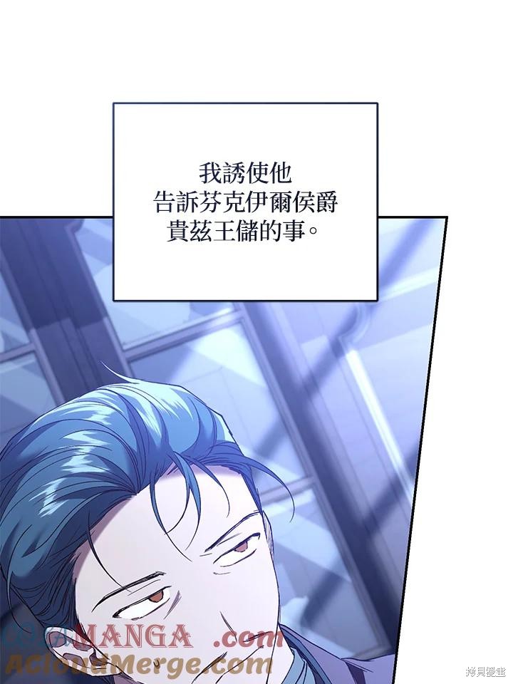 重置小姐第75话在线观看 - 第5张