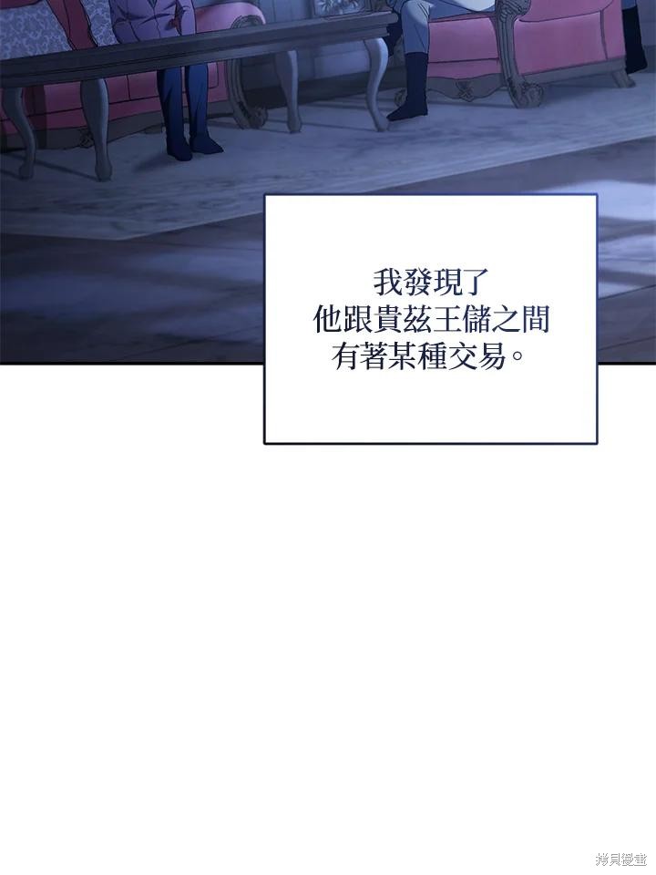重置小姐第75话在线观看 - 第4张