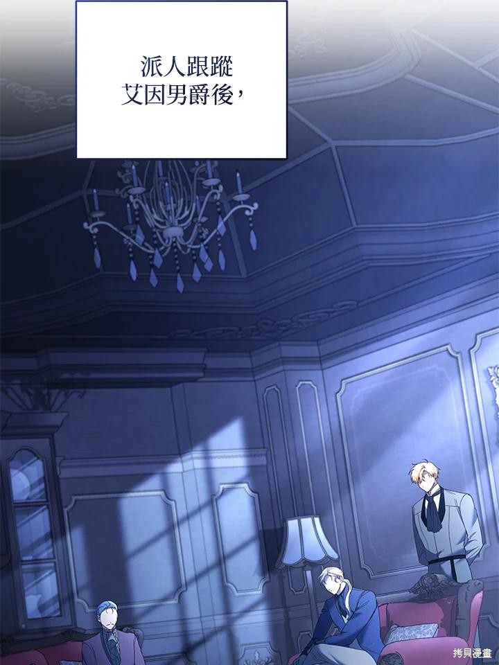 重置小姐第75话在线观看 - 第3张