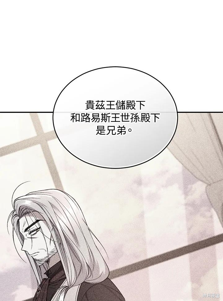 重置小姐第76话在线观看 - 第143张