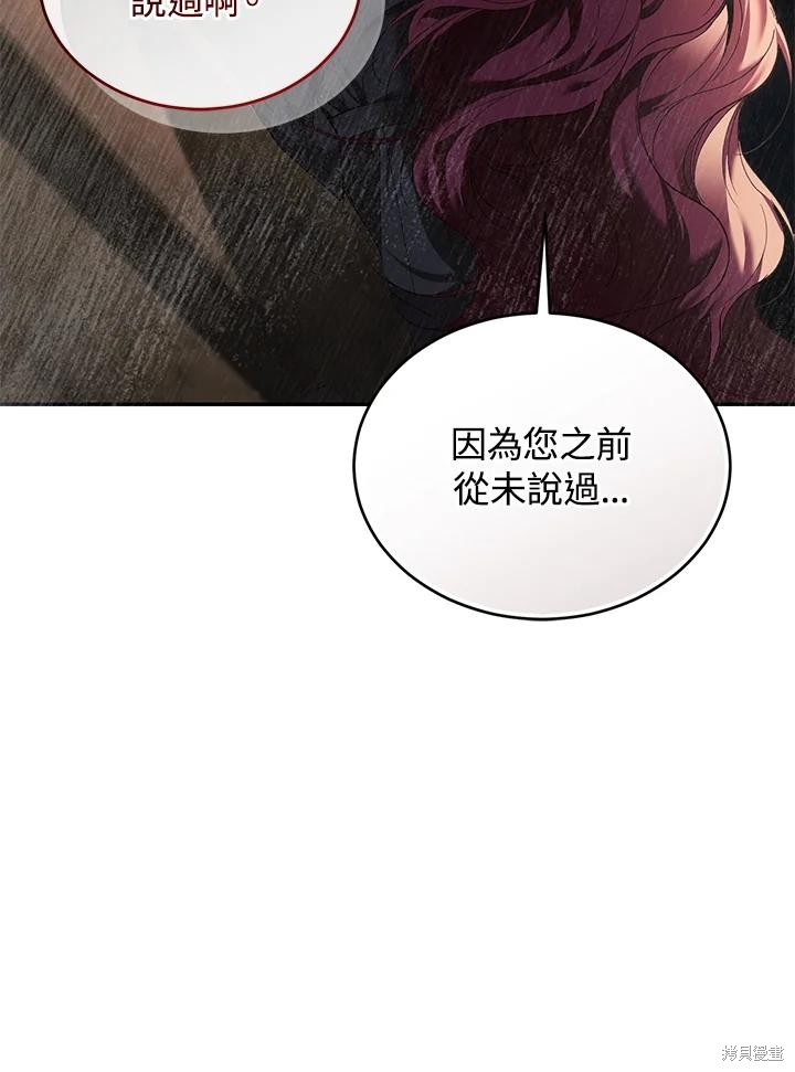 重置小姐第76话在线观看 - 第142张