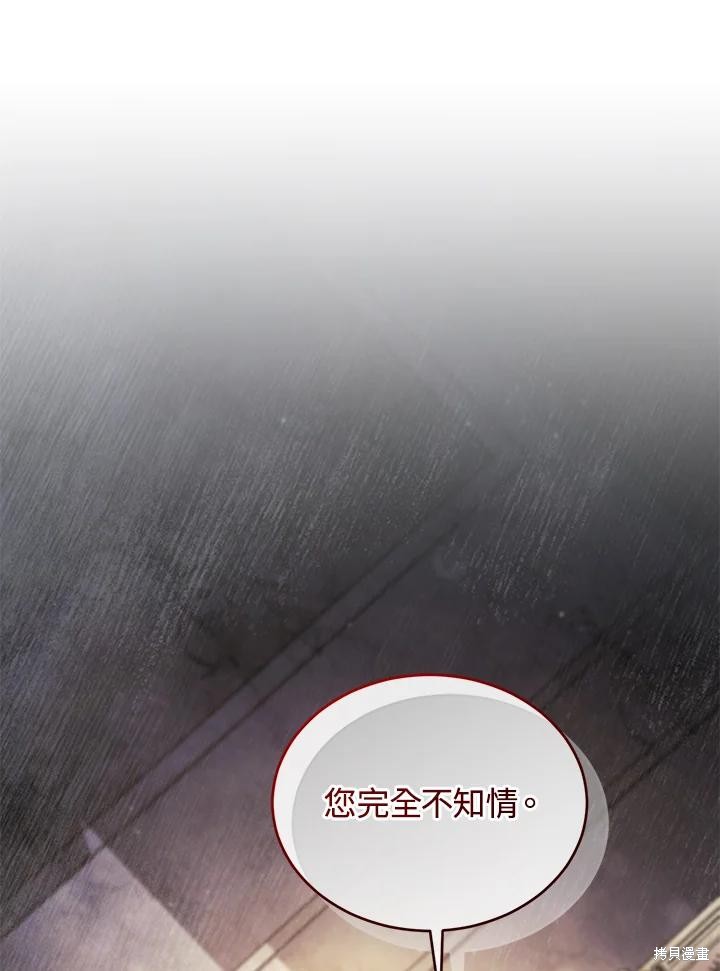 重置小姐第76话在线观看 - 第140张