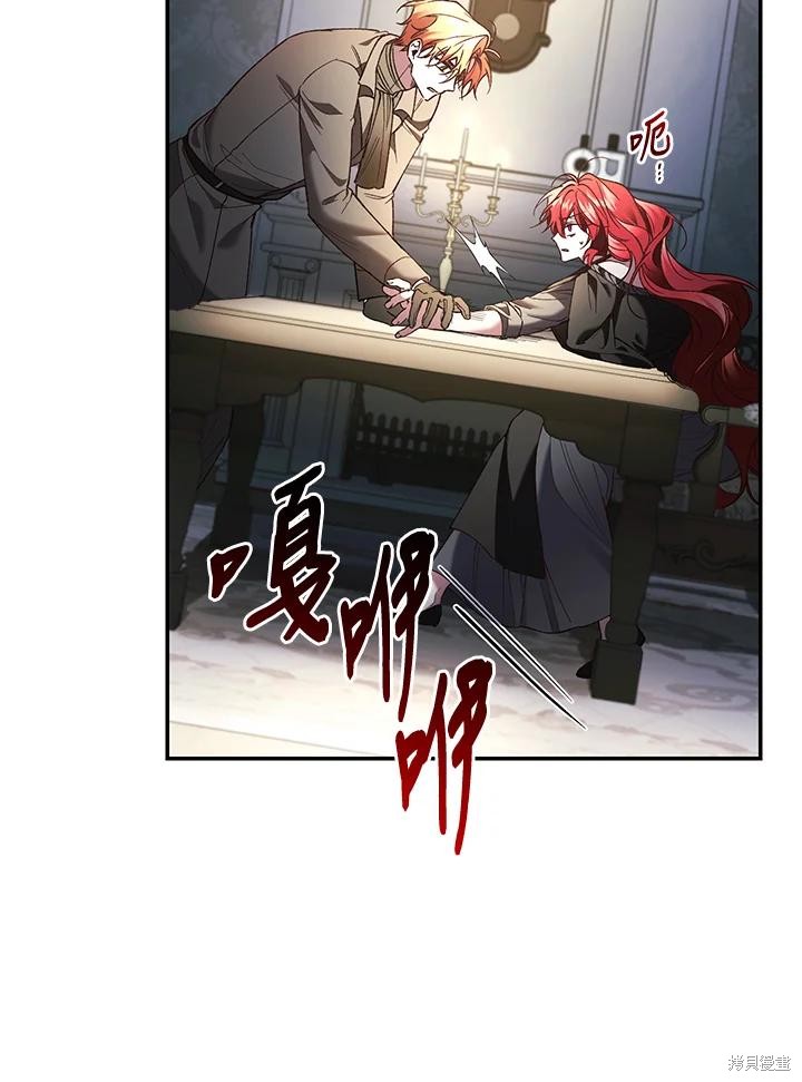重置小姐第76话在线观看 - 第139张