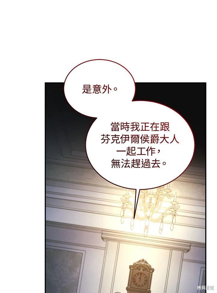 重置小姐第76话在线观看 - 第138张