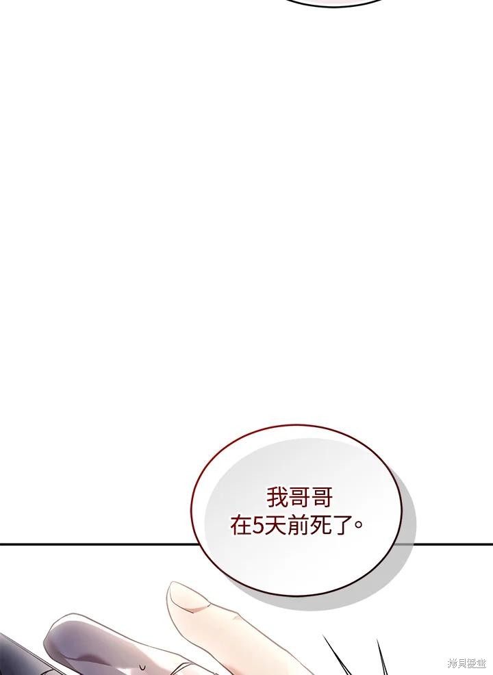 重置小姐第76话在线观看 - 第136张
