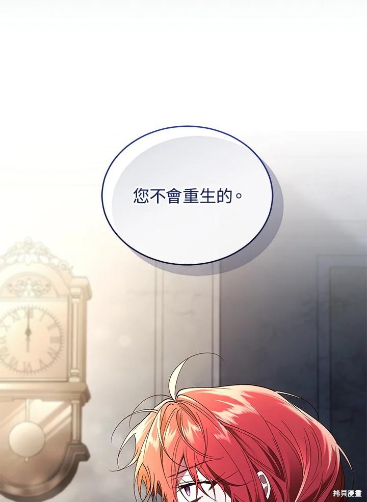 重置小姐第76话在线观看 - 第134张