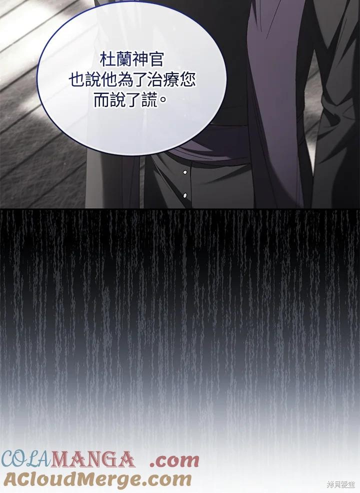 重置小姐第76话在线观看 - 第133张
