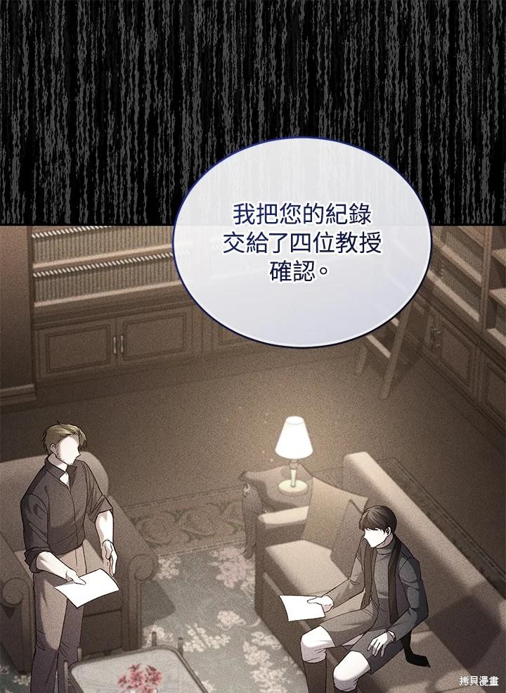 重置小姐第76话在线观看 - 第130张