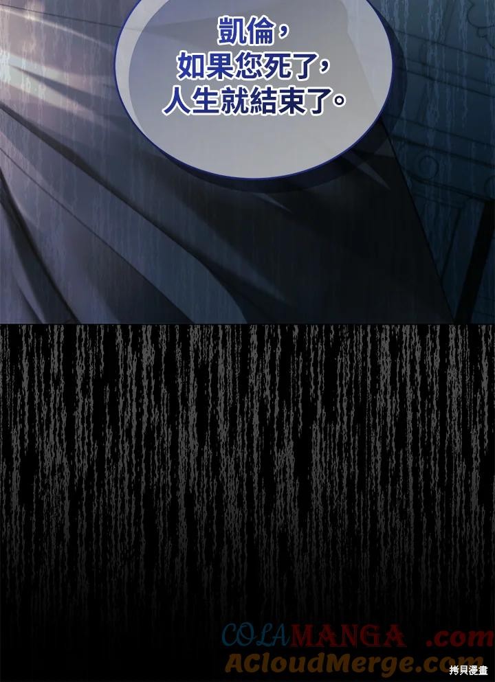 重置小姐第76话在线观看 - 第129张